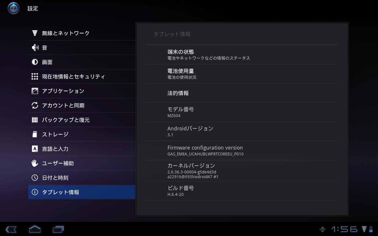 xoom-euro-H.6.4-20.png