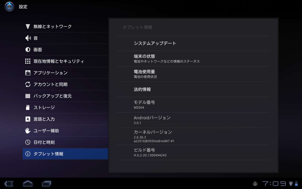 xoom-kddi_ja-H.6.2-20.png