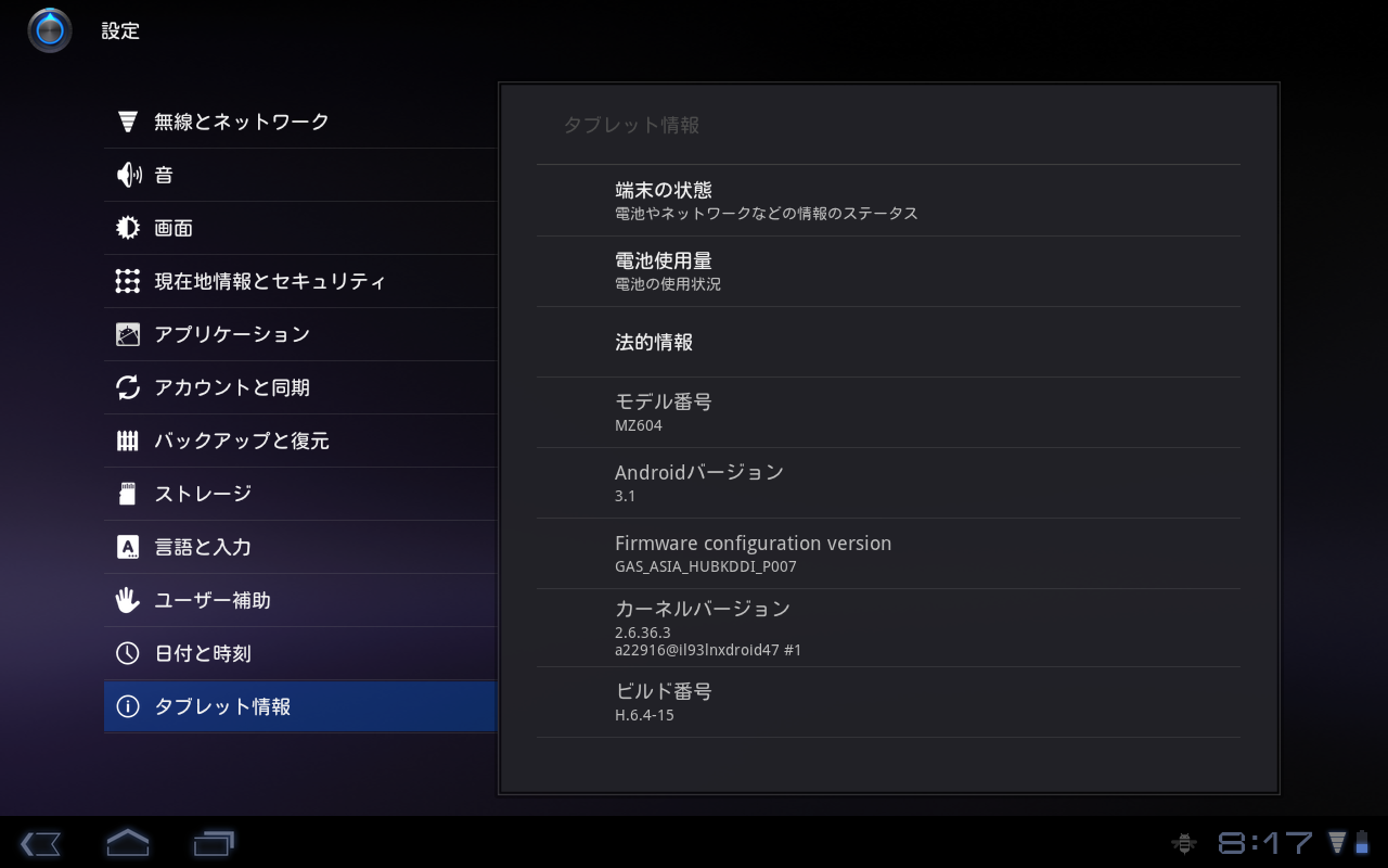 xoom-kddi_ja-H.6.4-15.png